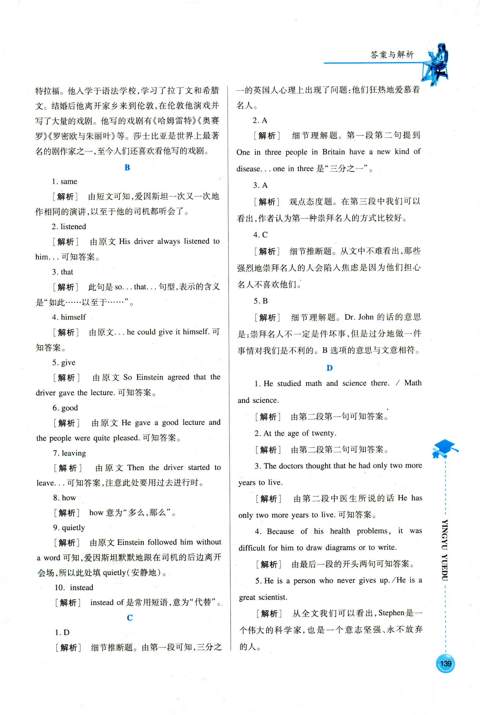 2018年初中英語閱讀訓(xùn)練八年級(jí)人教版 第9頁