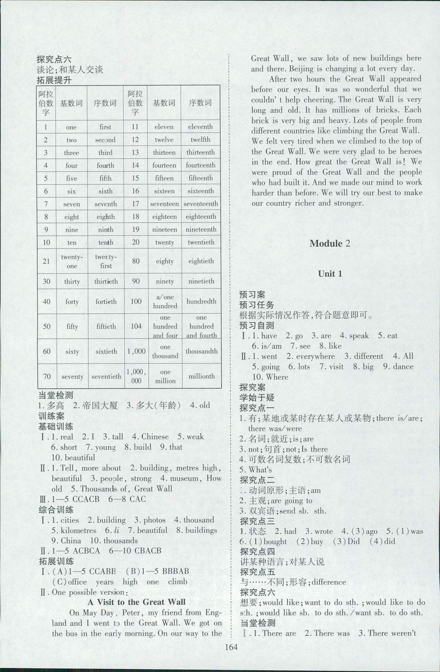 2018年资源与评价六年级英语外研版 第2页