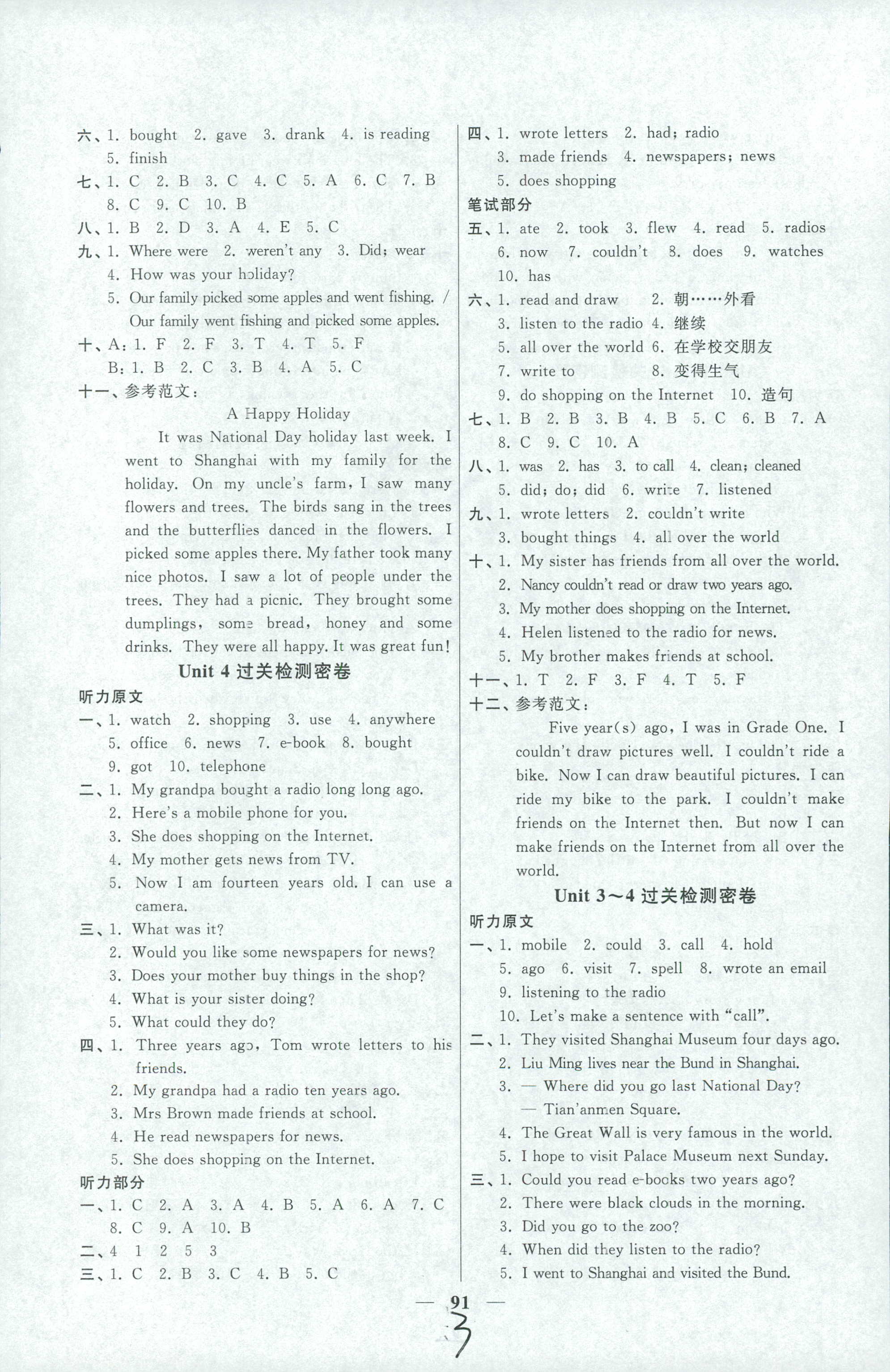 2018年陽(yáng)光同學(xué)課時(shí)優(yōu)化作業(yè)六年級(jí)英語(yǔ)譯林版 第3頁(yè)