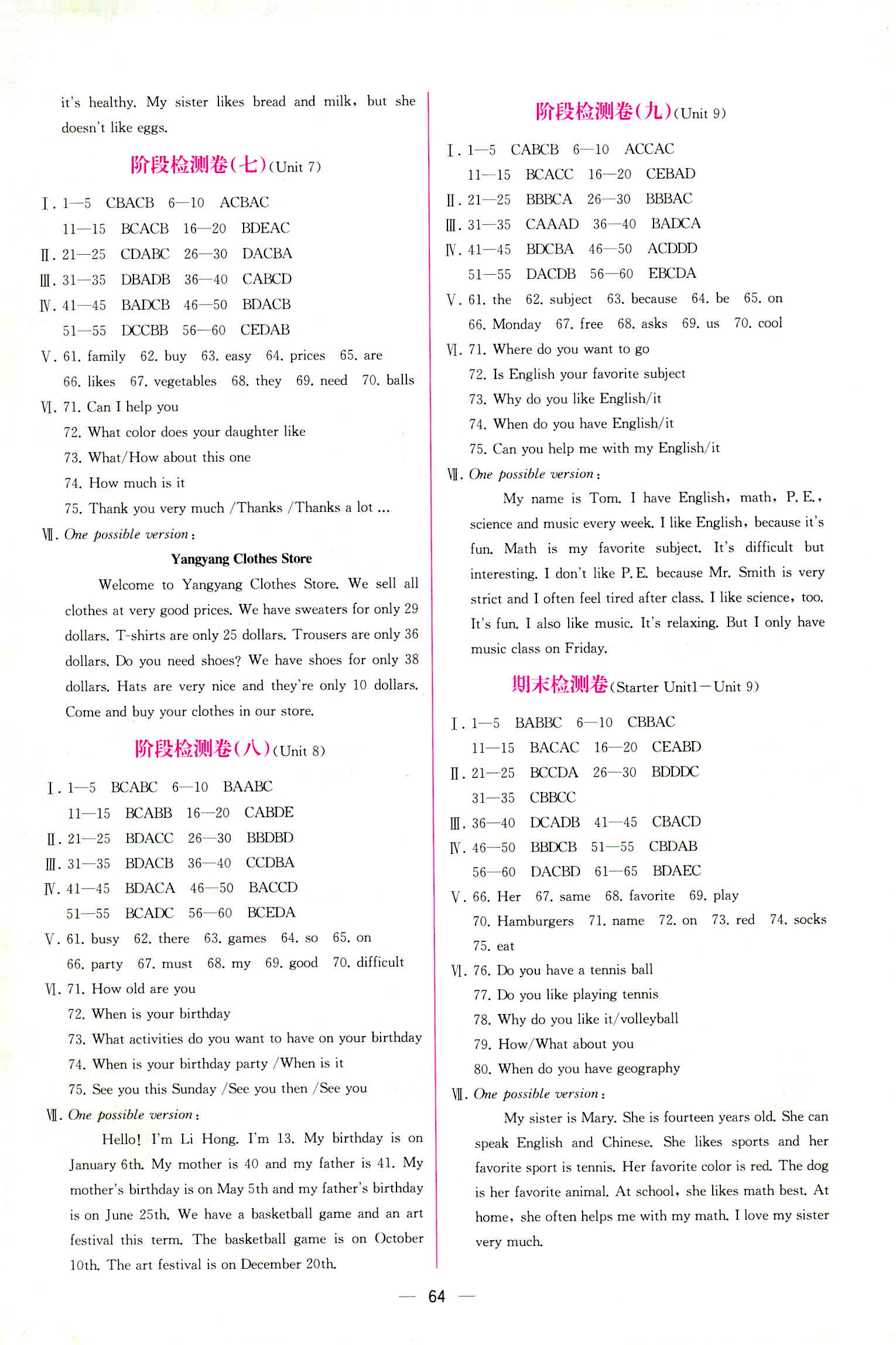 2018年同步學(xué)歷案課時(shí)練七年級英語上冊人教版 第16頁