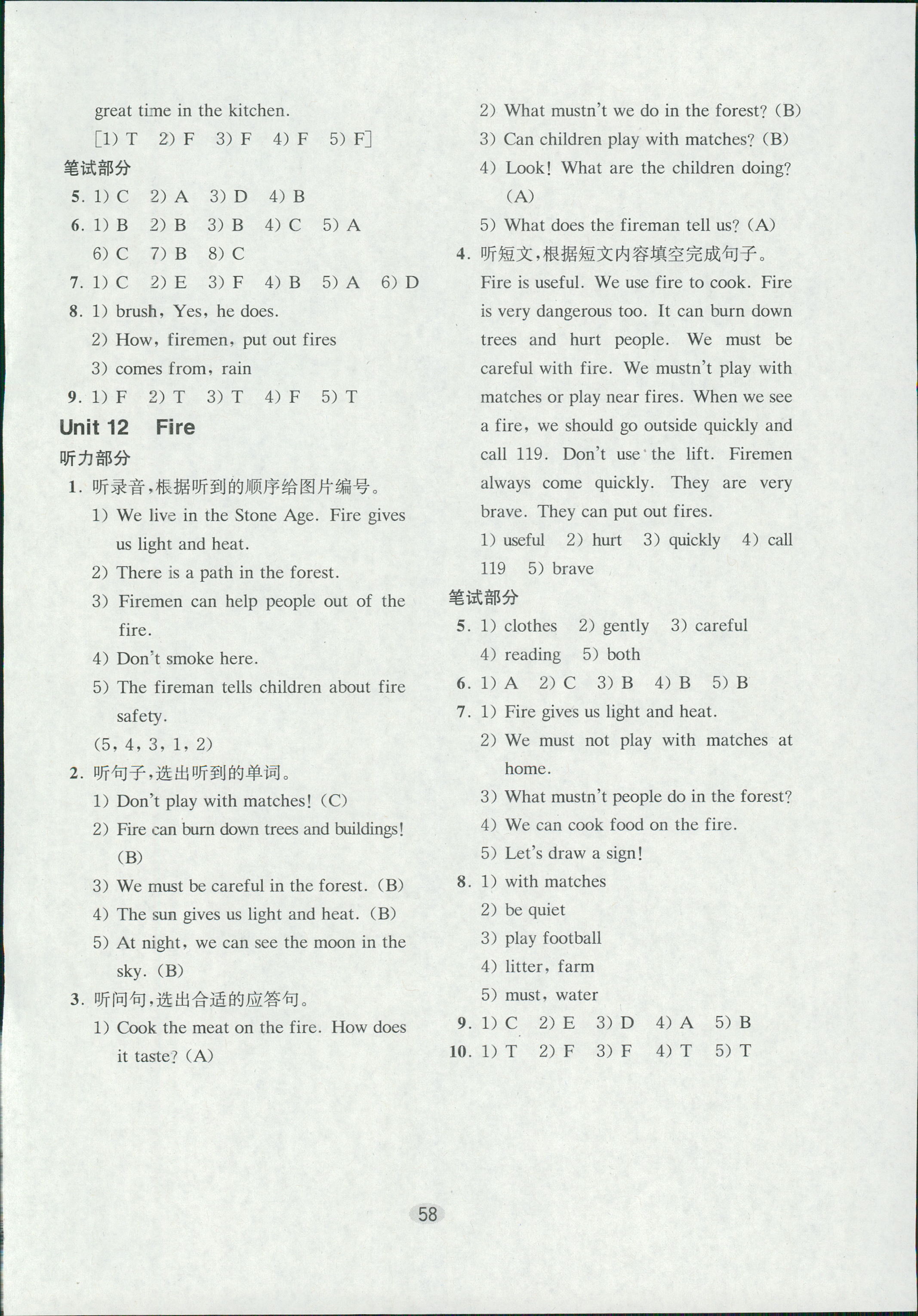 2018年牛津英語基礎(chǔ)訓(xùn)練五年級英語滬教版 第18頁