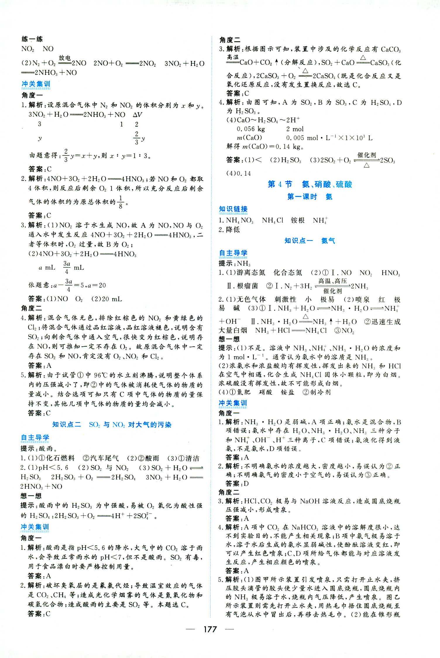 2018年教材课本必修一化学人教版答案精英家教网