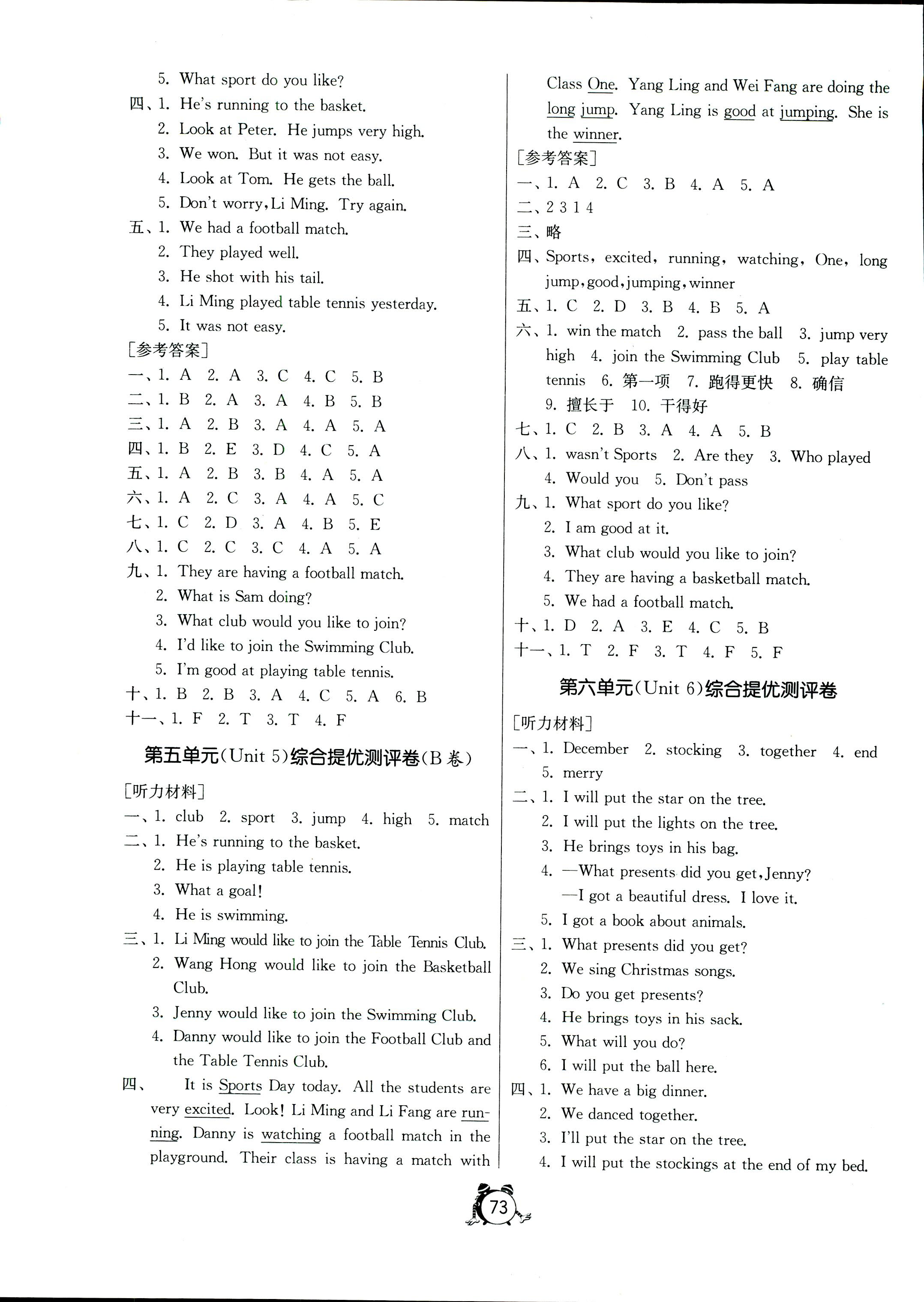 2017年小學(xué)單元測(cè)試卷五年級(jí)英語(yǔ)人教PEP版 第5頁(yè)