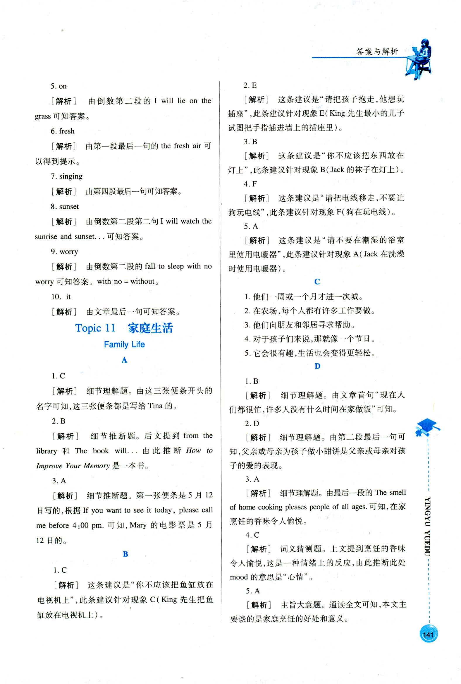 2018年初中英語閱讀訓(xùn)練八年級(jí)人教版 第11頁