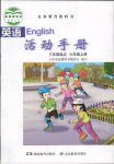 2019年英语活动手册六年级英语湘鲁教版