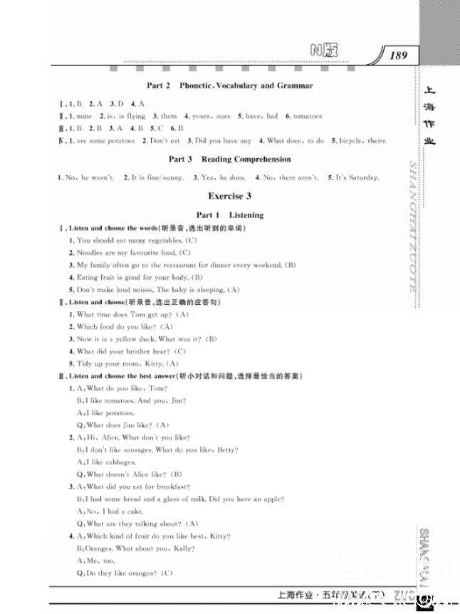 上海作业钟书金牌五年级下册英语参考答案 第13页