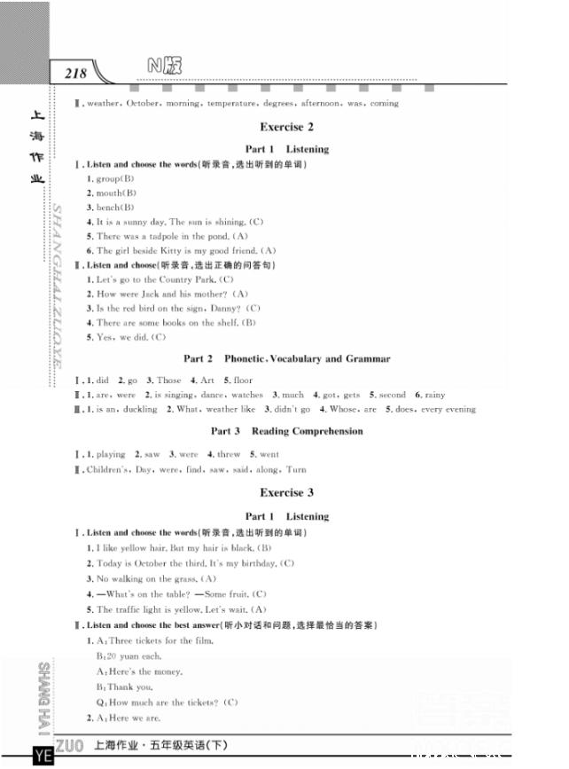 上海作业钟书金牌五年级下册英语参考答案 第42页