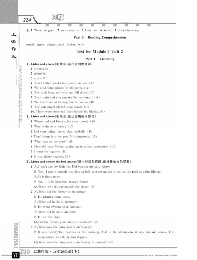上海作业钟书金牌五年级下册英语参考答案 第48页
