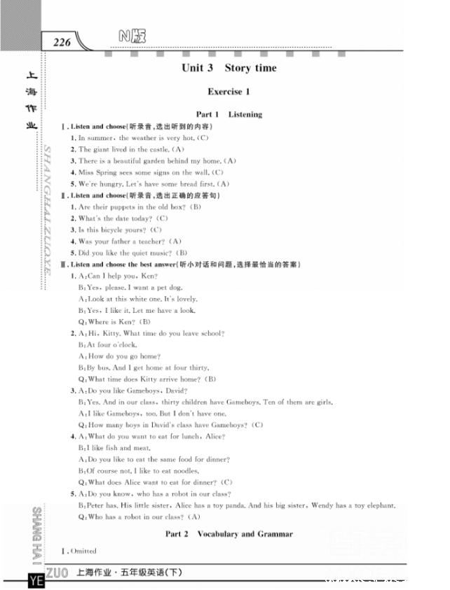 上海作业钟书金牌五年级下册英语参考答案 第50页