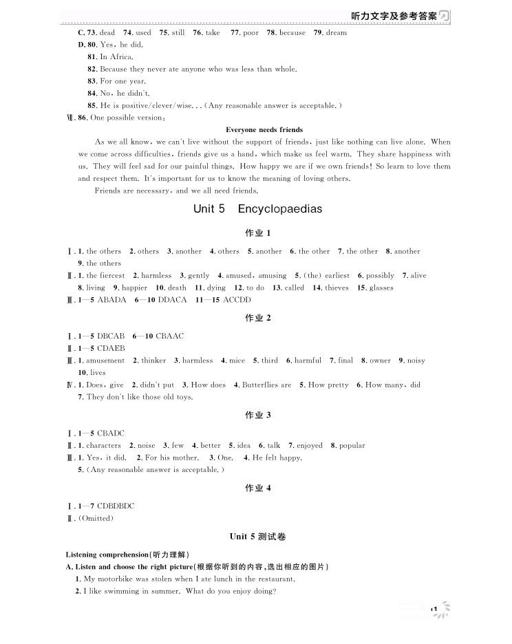 2018年上海作业八年级上英语N版参考答案 第11页