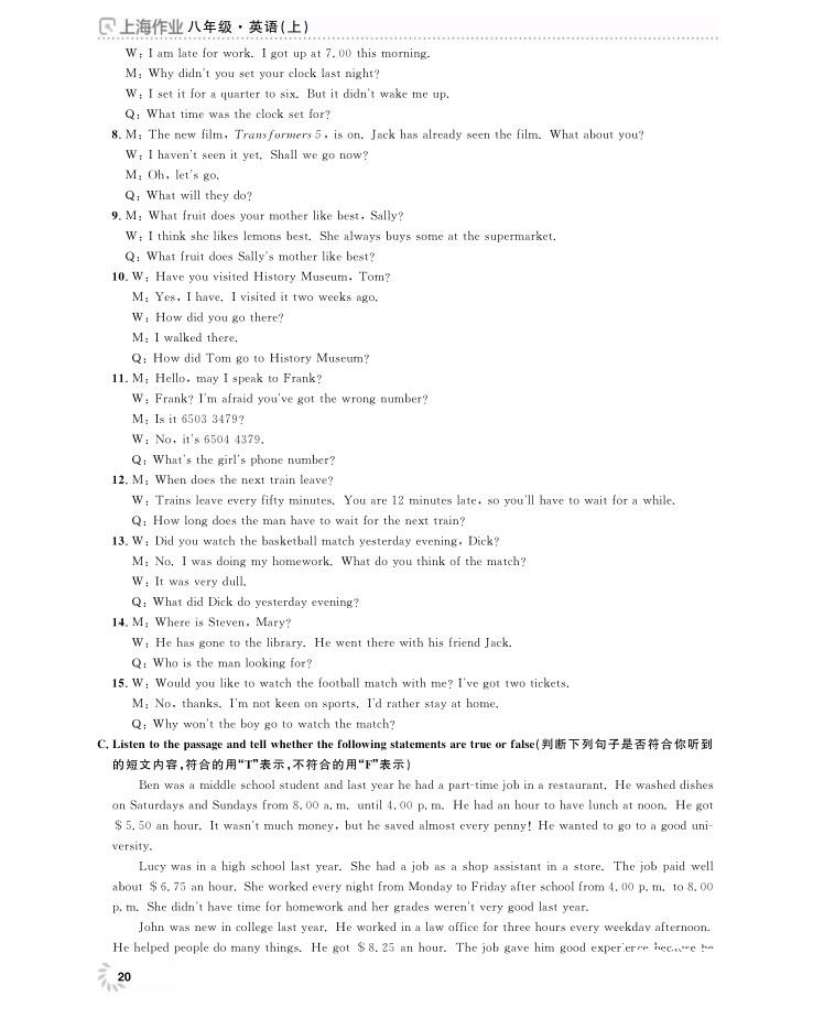 2018年上海作业八年级上英语N版参考答案 第20页