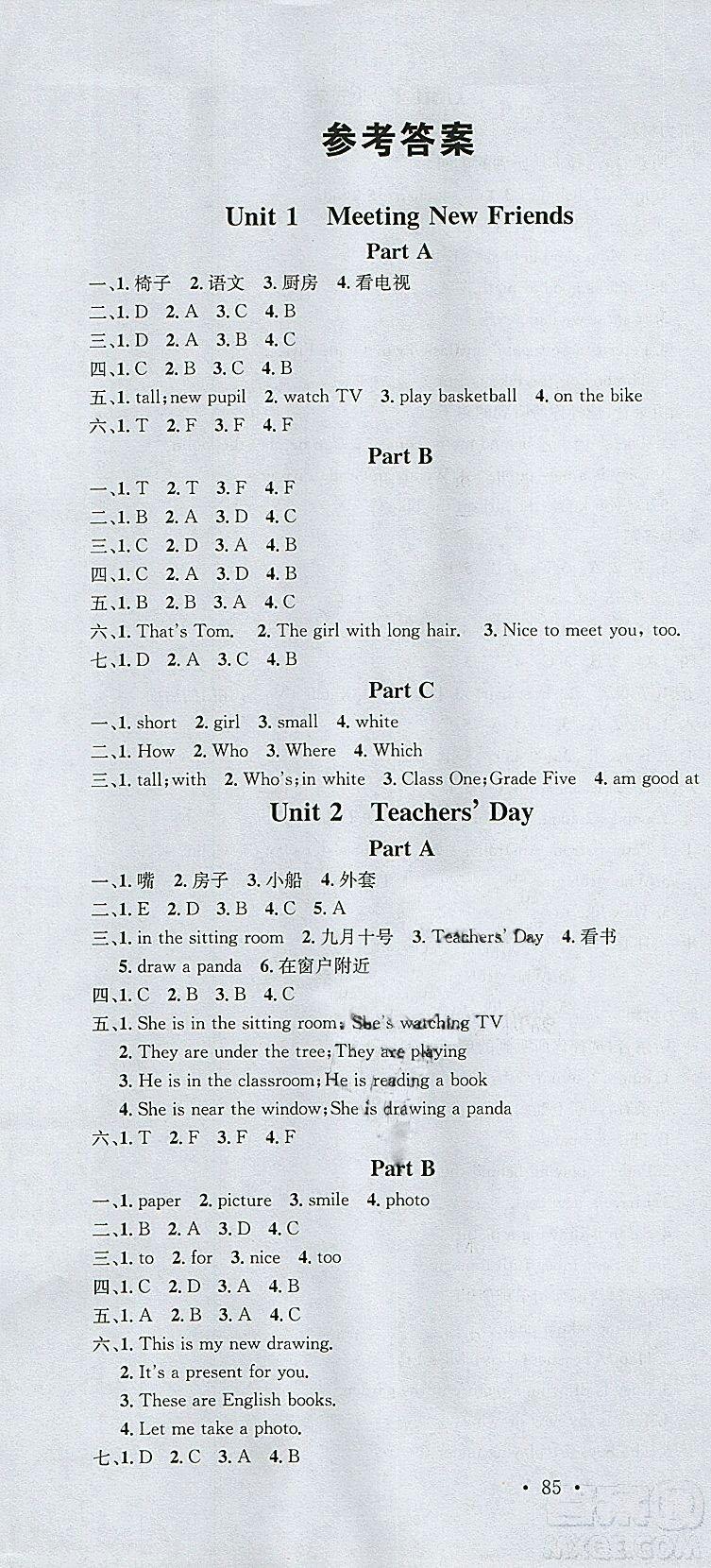 廣東經(jīng)濟(jì)出版社2018年名校課堂五年級英語上冊閩教版參考答案 第1頁