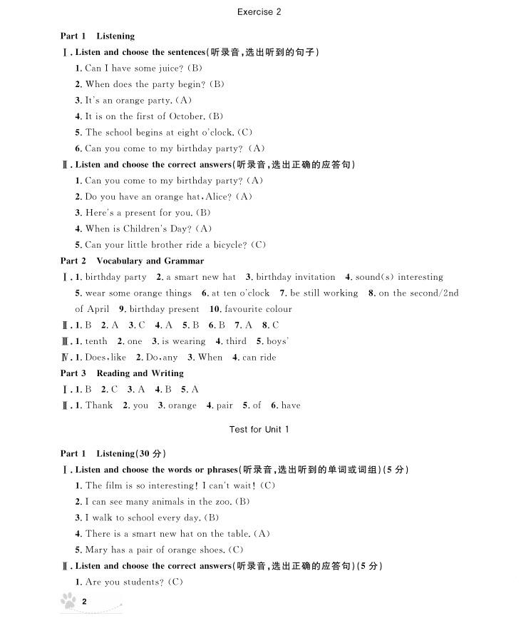 2018年上海作业五年级上英语N版参考答案 第2页