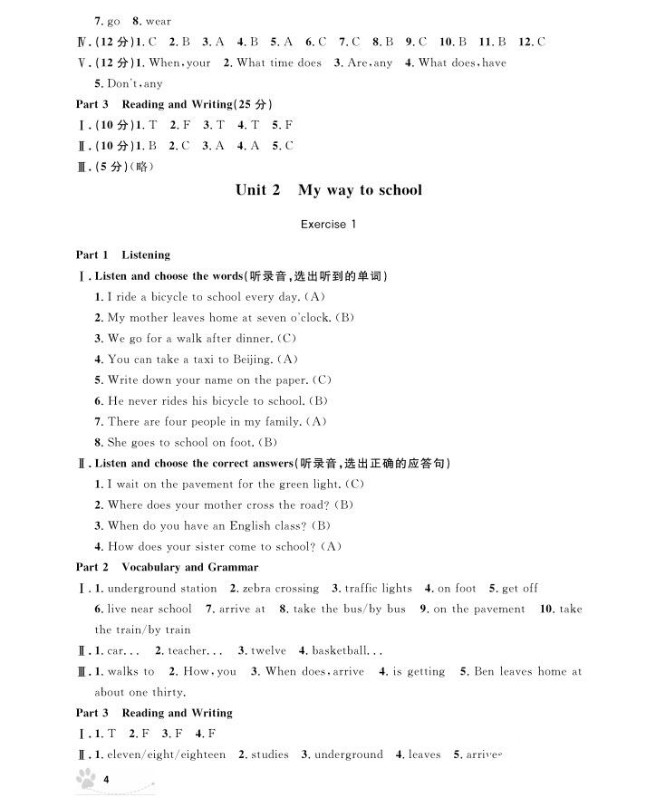 2018年上海作业五年级上英语N版参考答案 第4页