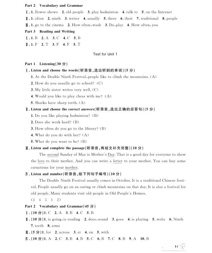 2018年上海作业五年级上英语N版参考答案 第11页