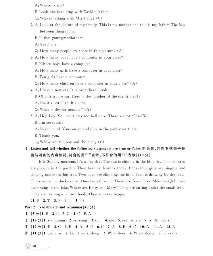 2018年上海作业五年级上英语N版参考答案 第20页