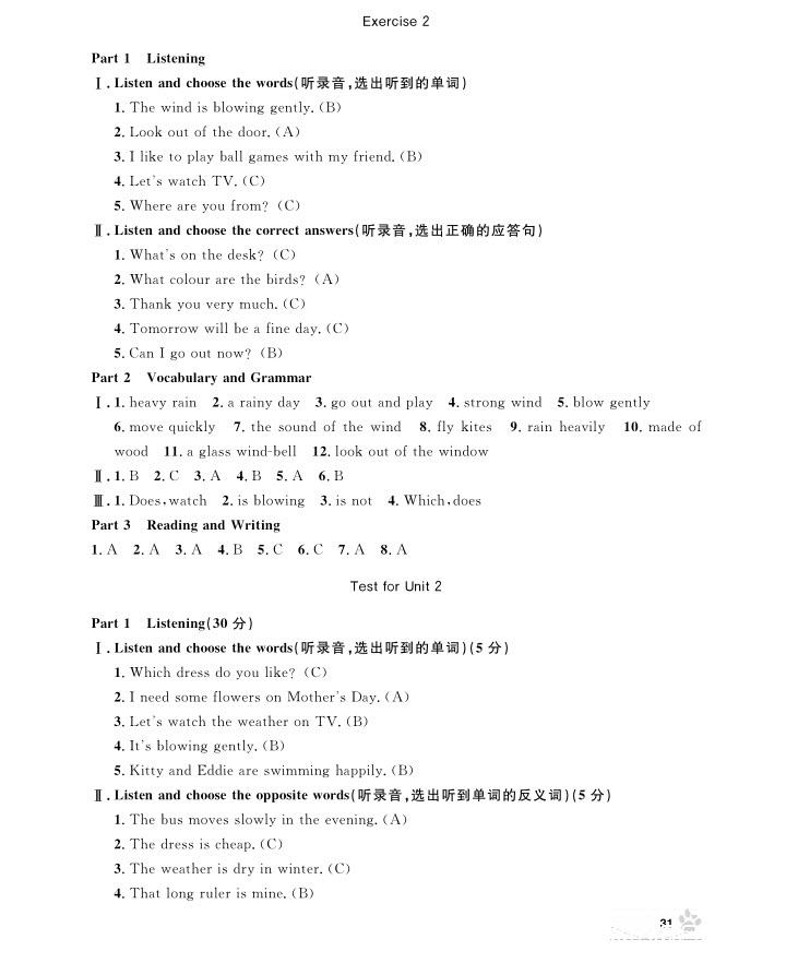 2018年上海作業(yè)五年級上英語N版參考答案 第31頁