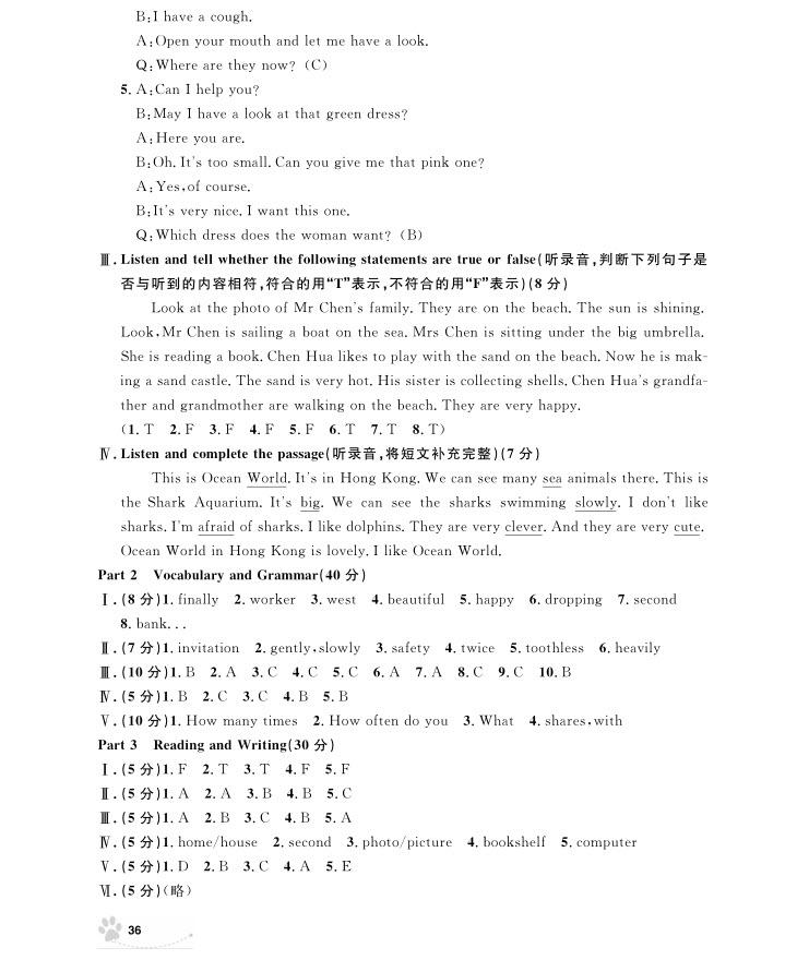 2018年上海作业五年级上英语N版参考答案 第36页