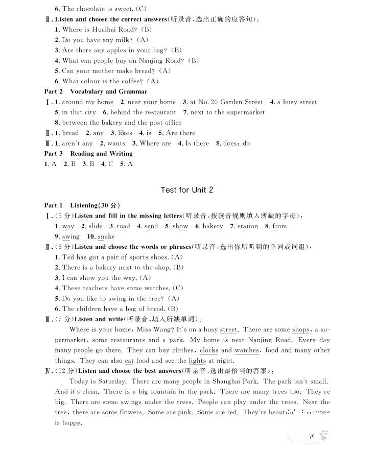 2018年上海作业四年级上英语牛津N版参考答案 第19页