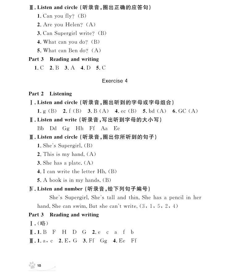 2018年钟书金牌上海作业英语N版2年级上册参考答案 第10页