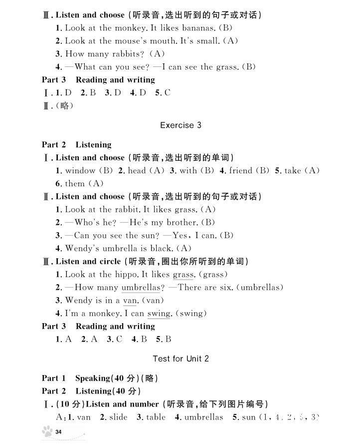 2018年钟书金牌上海作业英语N版2年级上册参考答案 第34页