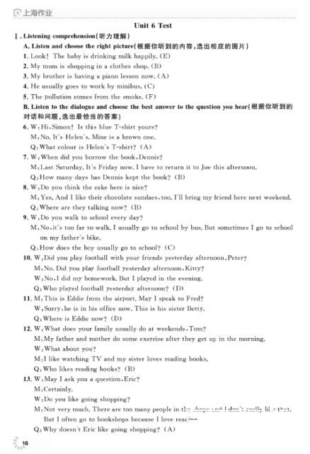 上海作业英语六年级上2018N版参考答案 第16页
