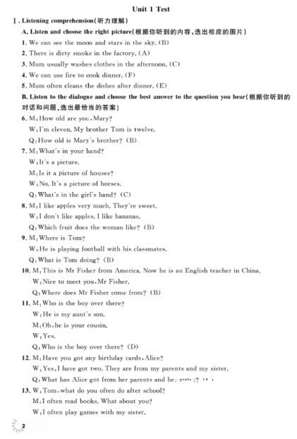 上海作业英语六年级上2018N版参考答案 第2页
