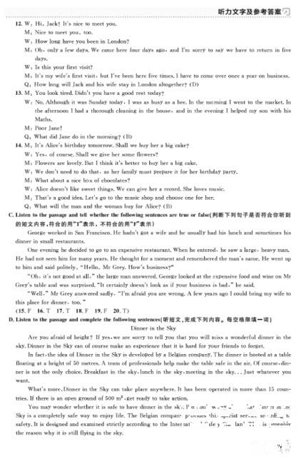 上海作业九年级上2018英语N版参考答案 第15页