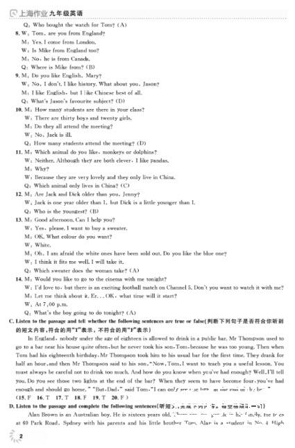 上海作业九年级上2018英语N版参考答案 第2页