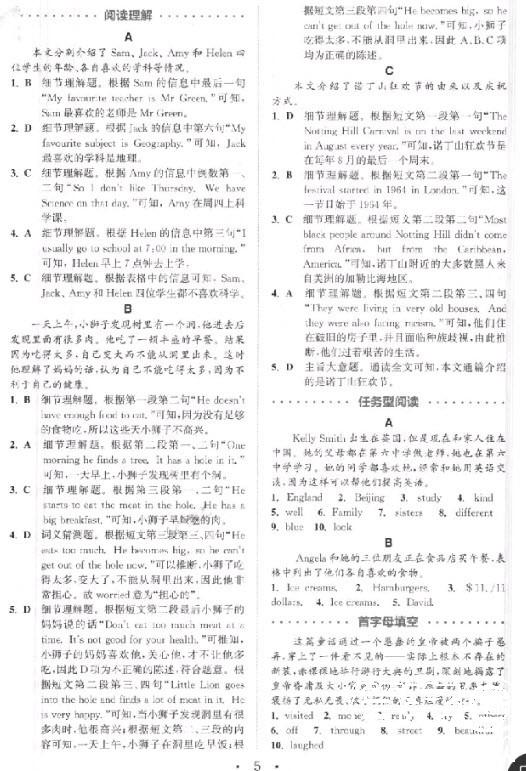 9787539553054初中英語閱讀組合訓(xùn)練七年級上2019江蘇版參考答案 第5頁