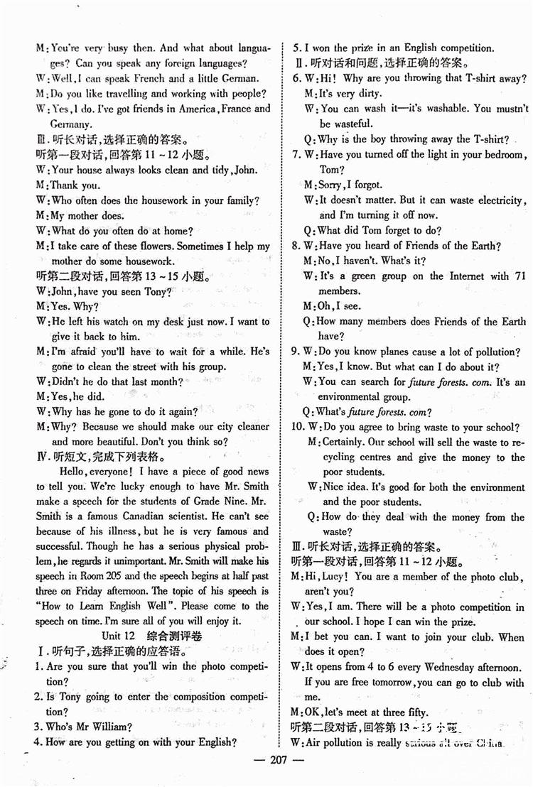 2018秋萬(wàn)羽文化名師學(xué)案九年級(jí)上冊(cè)英語(yǔ)WY外研版答案 第23頁(yè)