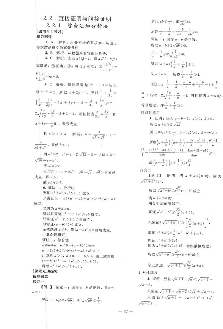 2018人教版资源与评价七年级数学上册参考答案 第13页