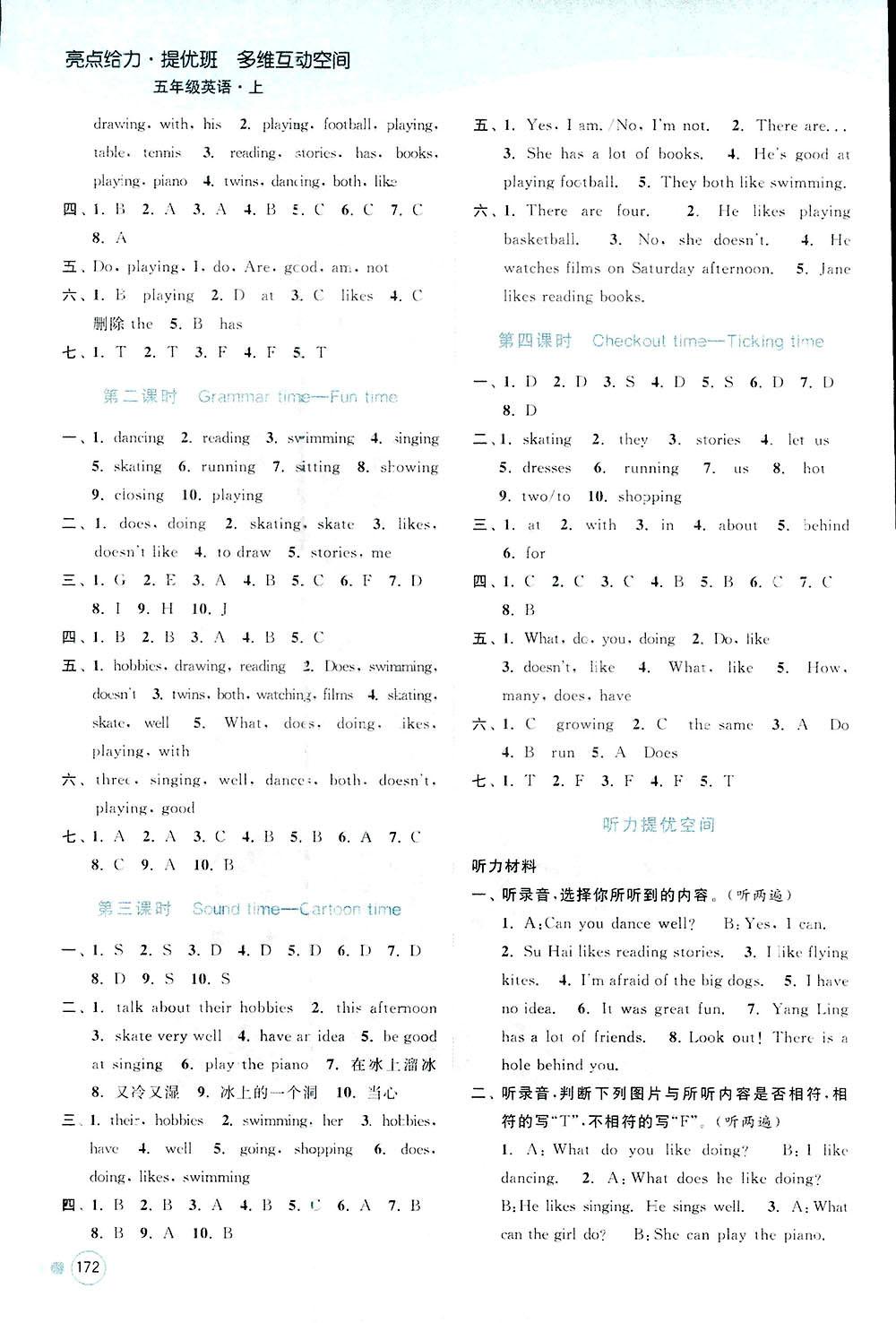 亮点给力2018提优班多维互动空间五年级英语上册江苏版答案 第9页