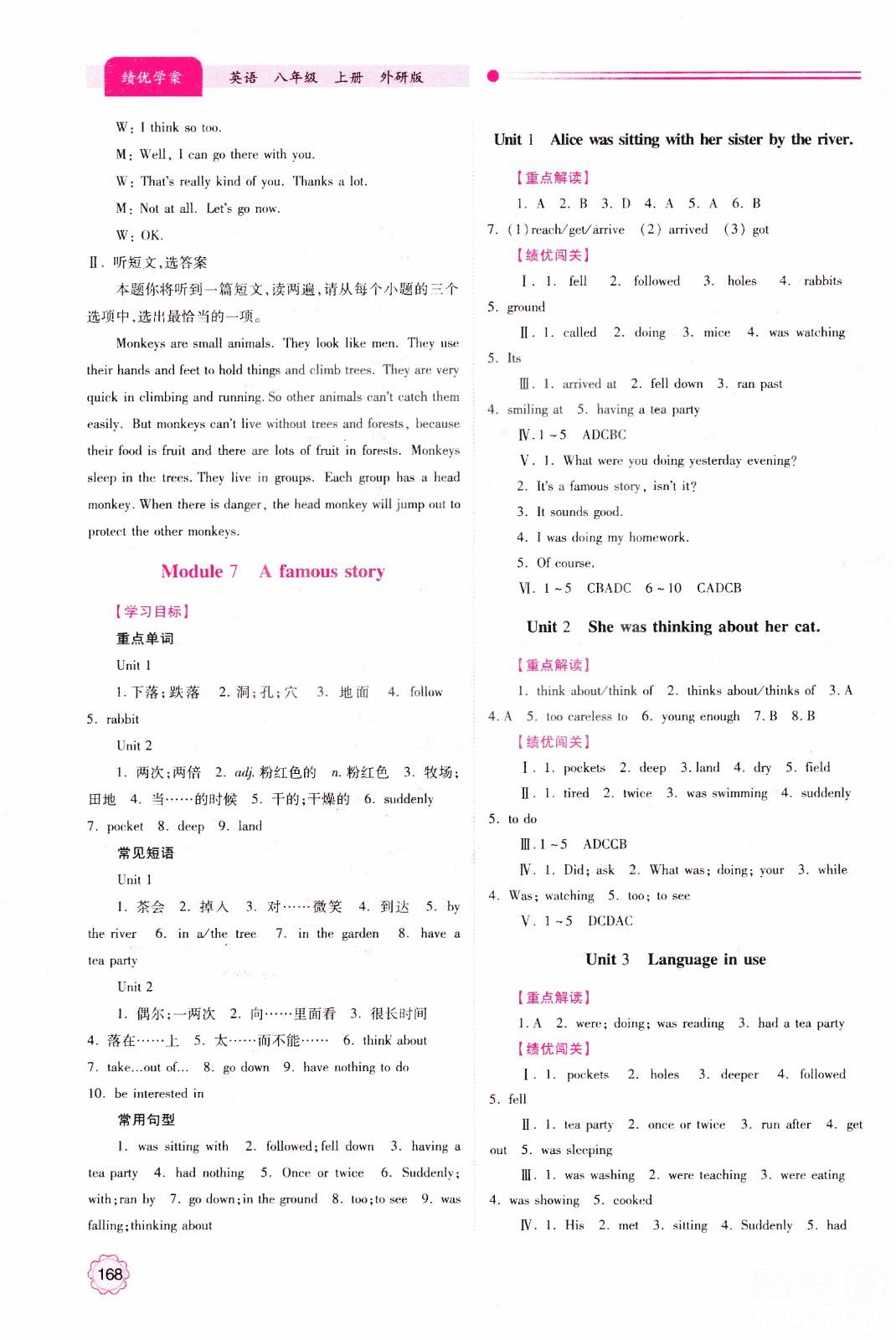 2018新版绩优学案八年级英语上册外研版参考答案 第16页