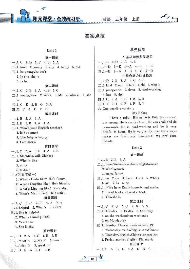 2018秋阳光课堂金牌练习册小学五年级上册英语人教版pep答案 第1页