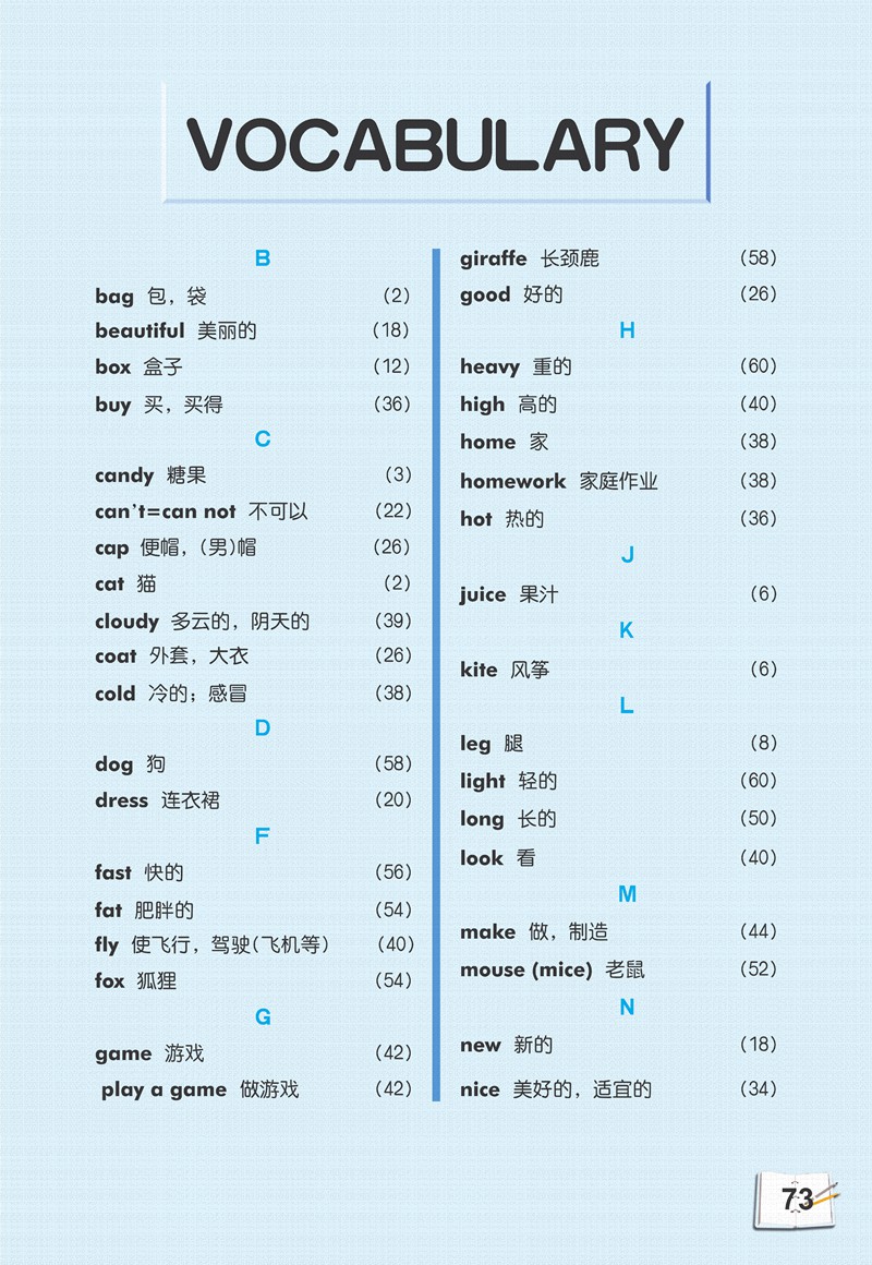 单词表(Page73)