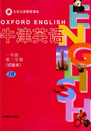 牛津全国版电子课本精英家教网