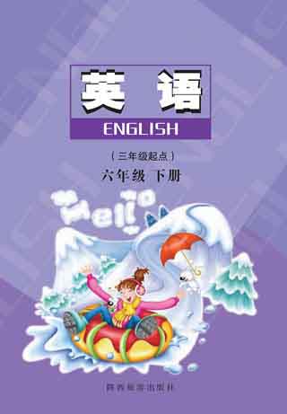 陕旅版六年级英语下册