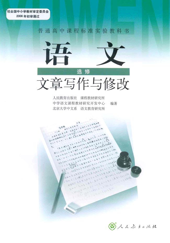 目 录 连续播放