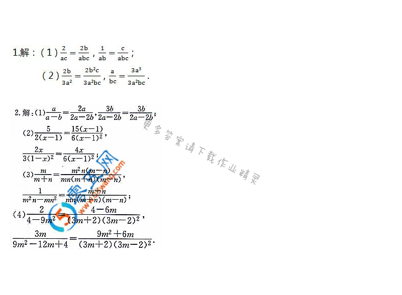 苏科版八年级下册数学教材答案第105页练习