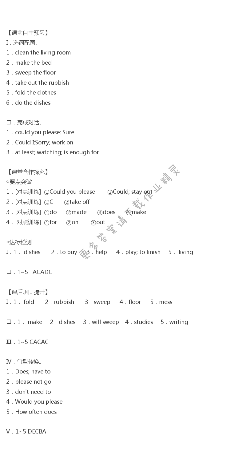 人教版八年级下册英语课时练Unit3SectionA（1a-2d）答案