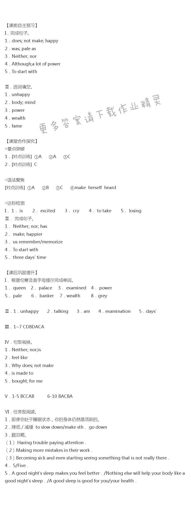 人教版九年级下册英语课时练Unit11SectionA（3a-4b）答案