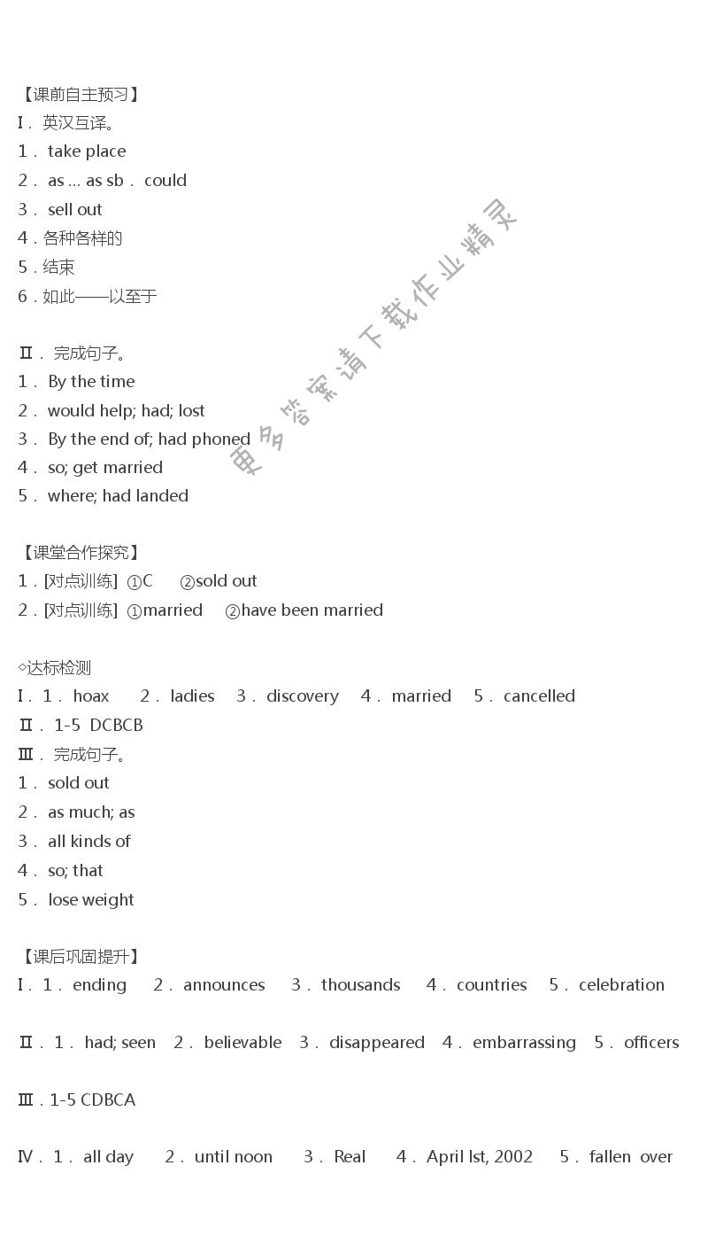 人教版九年级下册英语课时练Unit12SectionB（2a-2e）答案