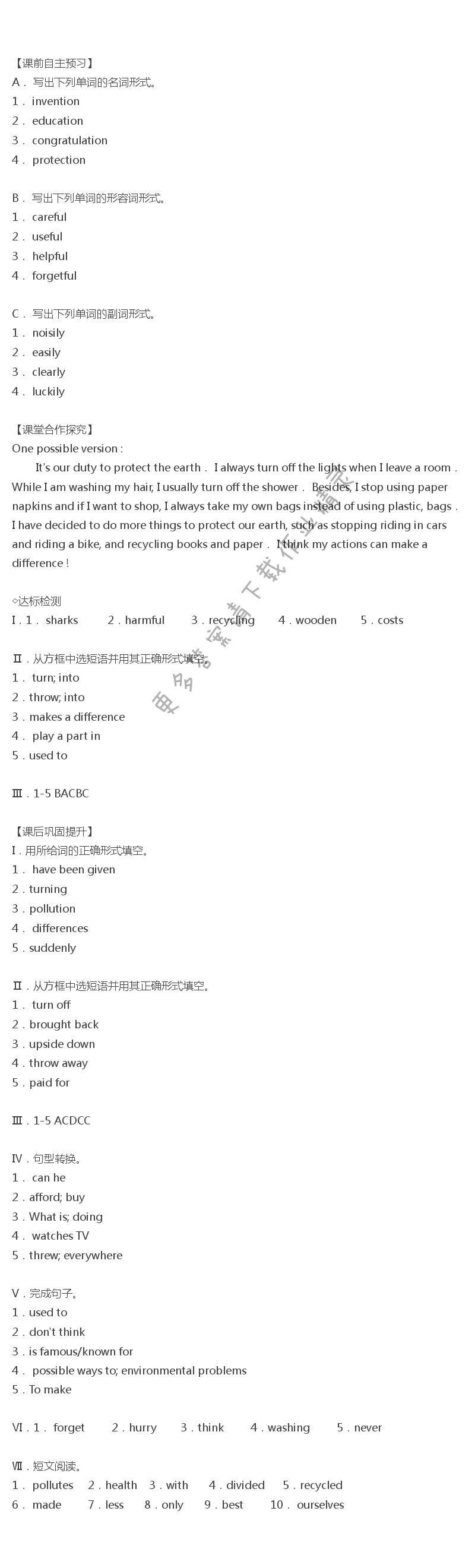 人教版九年级下册英语课时练Unit13SectionB（3a-SelfCheck）答案