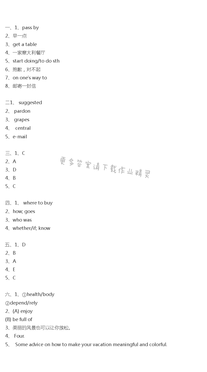 人教版九年级下册英语课时作业本Unit 3 第2课时Section A 3a~4c答案