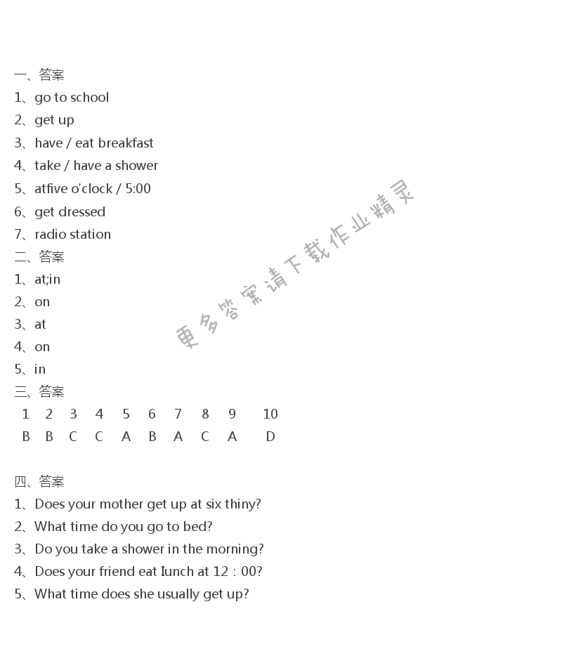 人教版七年级下册英语高效课时通Unit2课时1答案