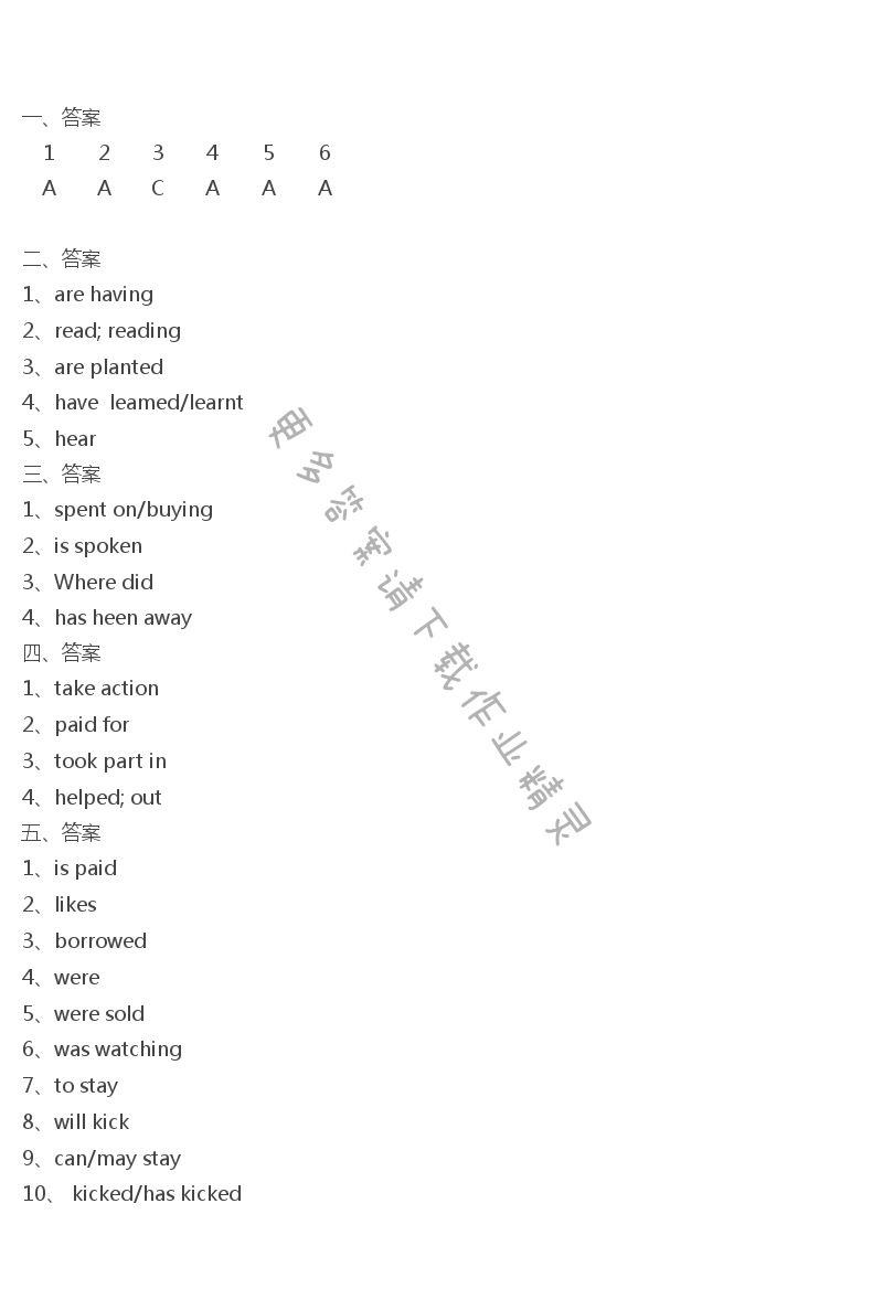 人教版九年级下册英语高效课时通Unit13课时3答案