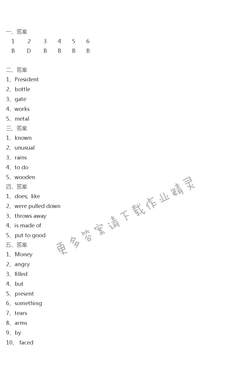 人教版九年级下册英语高效课时通Unit13课时5答案