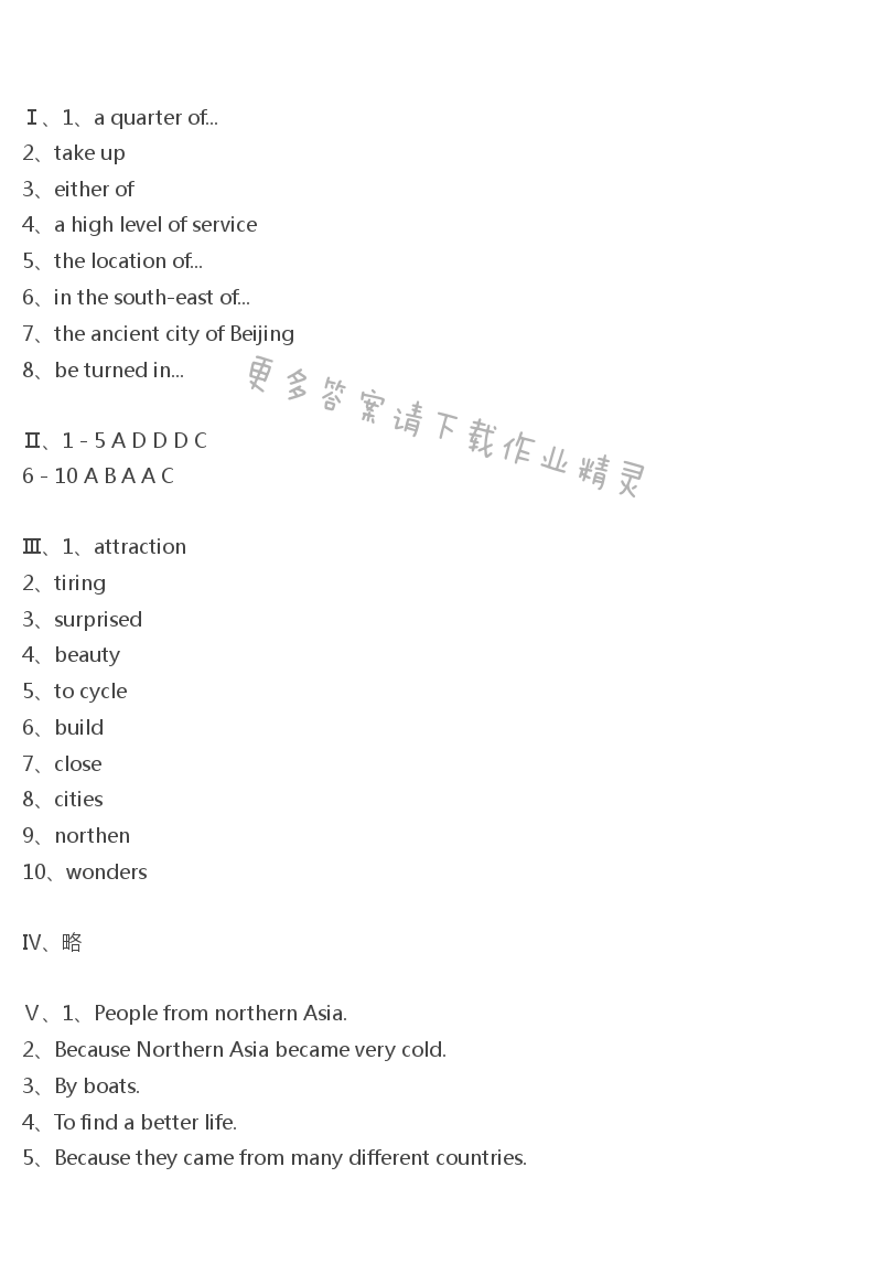 译林版九年级下册英语新编基础训练Unit 1 Grammar答案