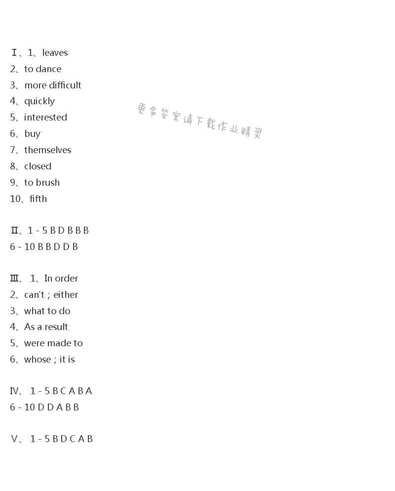 译林版九年级下册英语新编基础训练Unit 3 Grammmar答案